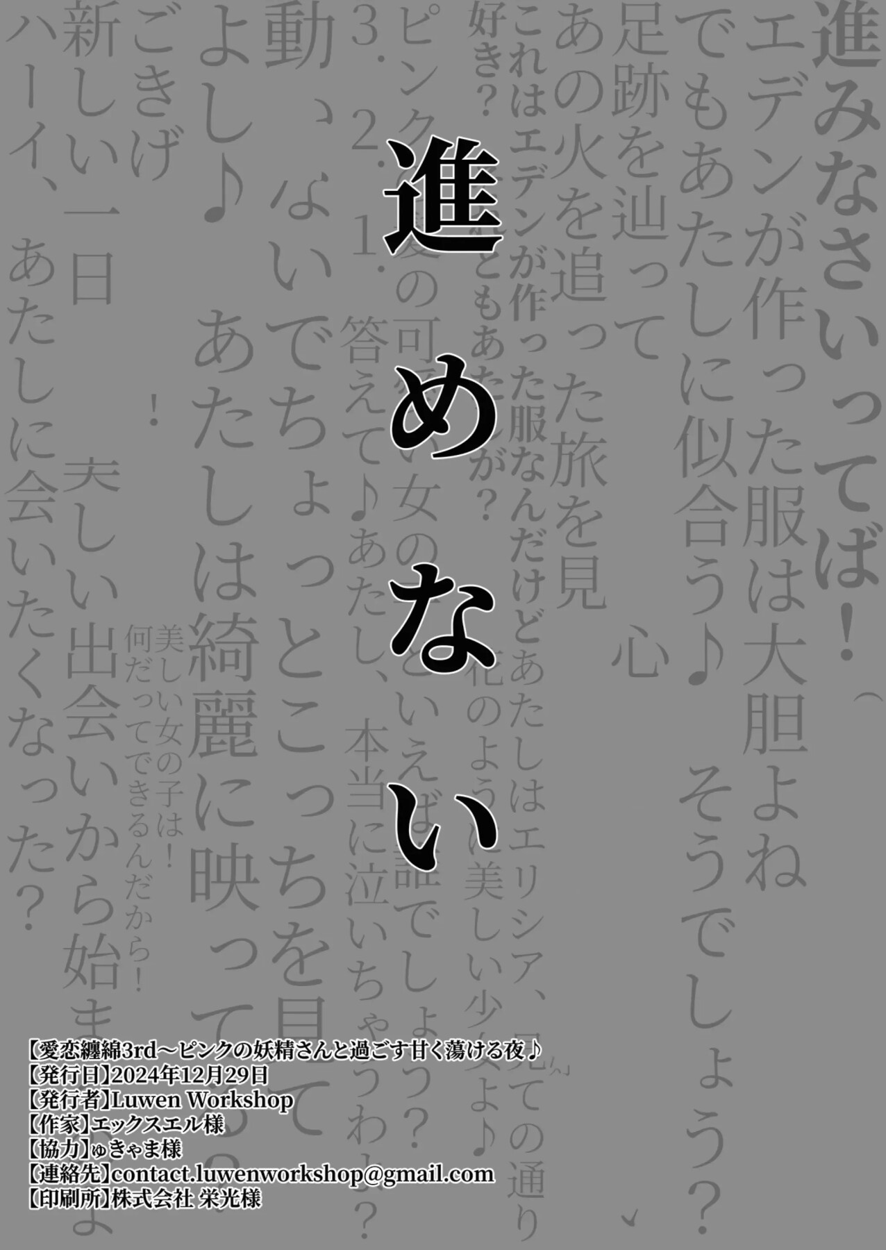 Hentai Manga Comic-A Sweet, Melting Night Spent with Miss Pink Elf~-Read-33